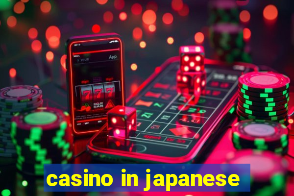 casino in japanese