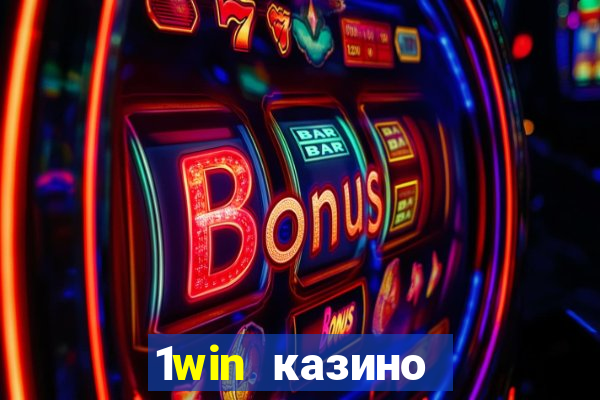 1win казино онлайн 1win casino