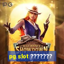 pg slot ???????