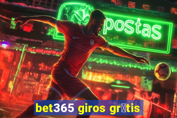 bet365 giros gr谩tis