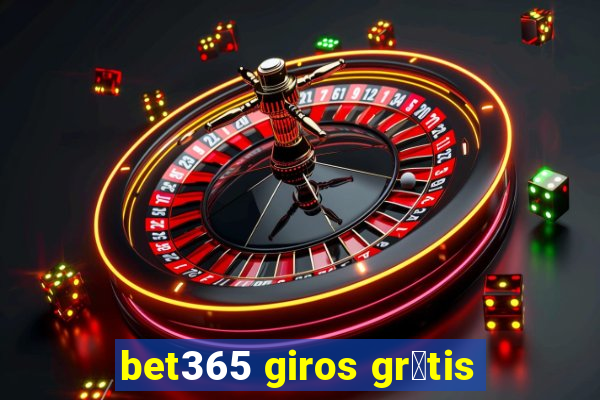 bet365 giros gr谩tis