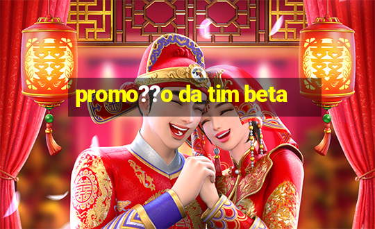 promo??o da tim beta