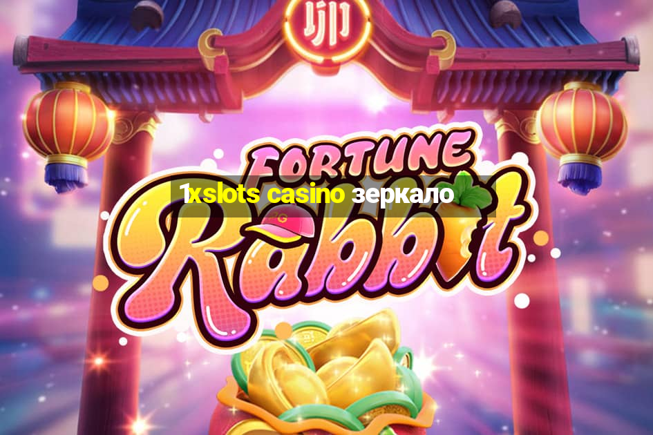 1xslots casino зеркало