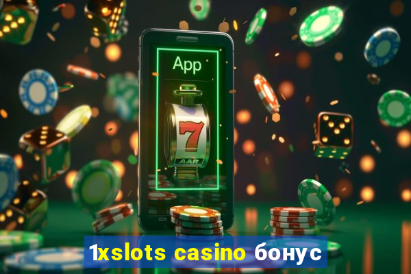 1xslots casino бонус