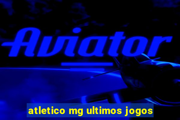 atletico mg ultimos jogos