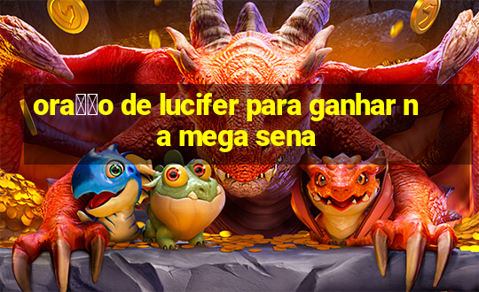 ora莽茫o de lucifer para ganhar na mega sena