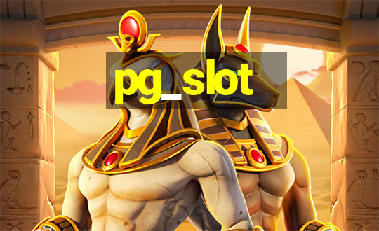 pg_slot