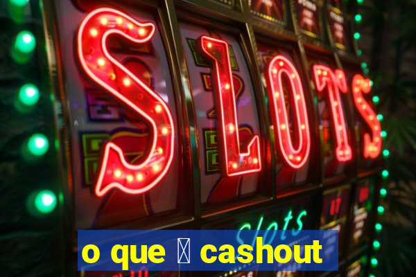 o que 茅 cashout