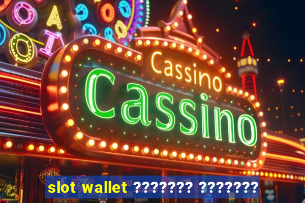 slot wallet ??????? ???????