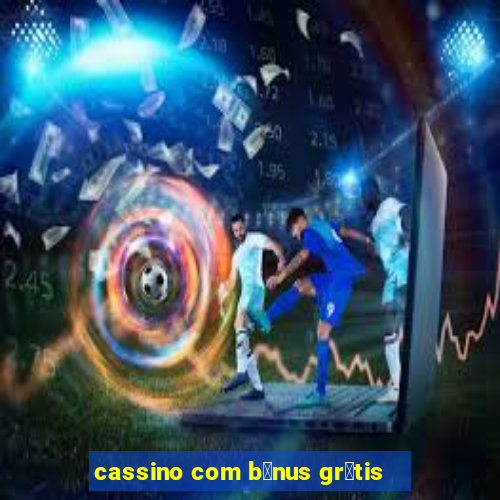 cassino com b么nus gr谩tis