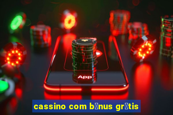 cassino com b么nus gr谩tis