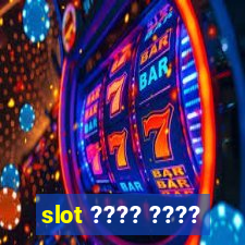 slot ???? ????