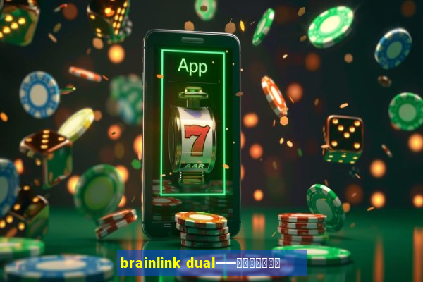 brainlink dual——双通道脑波检测