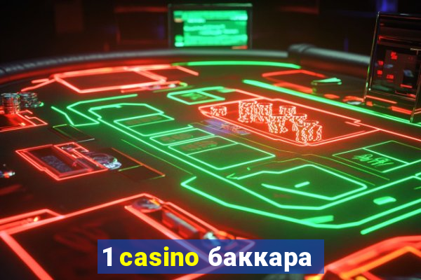 1 casino баккара