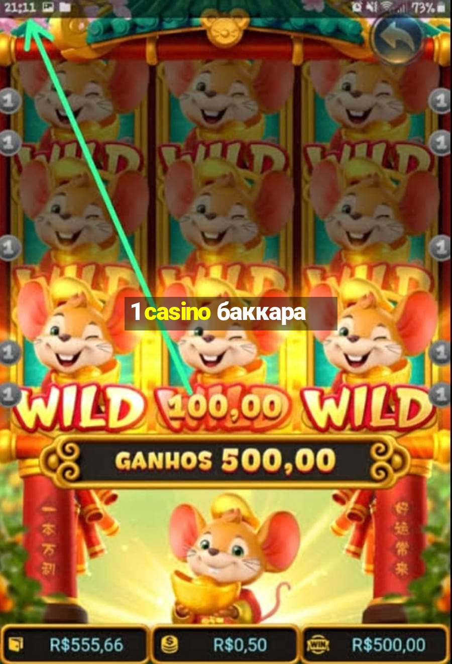 1 casino баккара