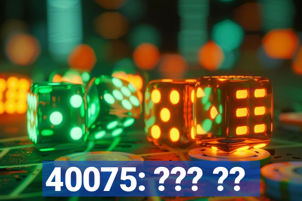 40075: ??? ??