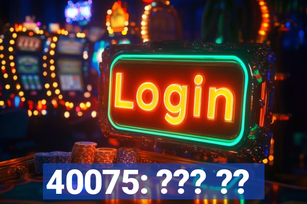 40075: ??? ??