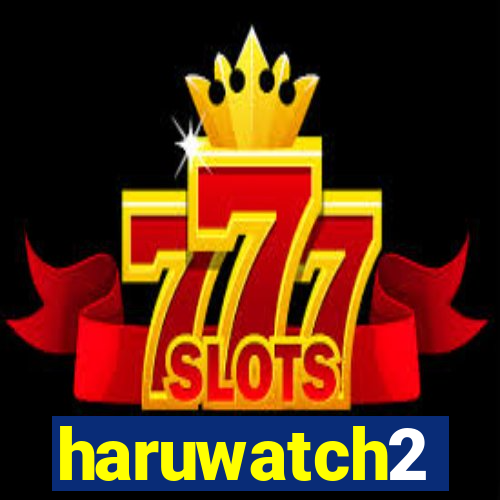 haruwatch2