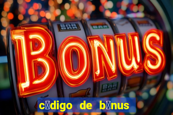 c贸digo de b么nus bet 365