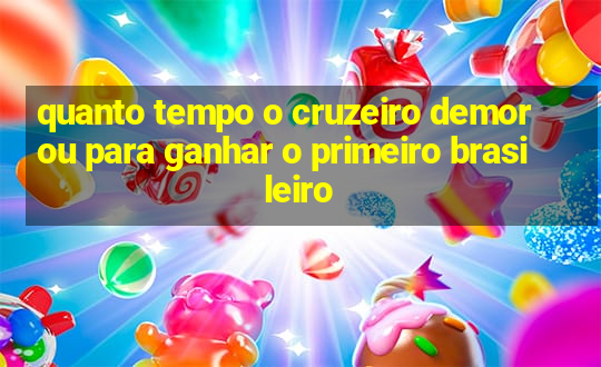 quanto tempo o cruzeiro demorou para ganhar o primeiro brasileiro