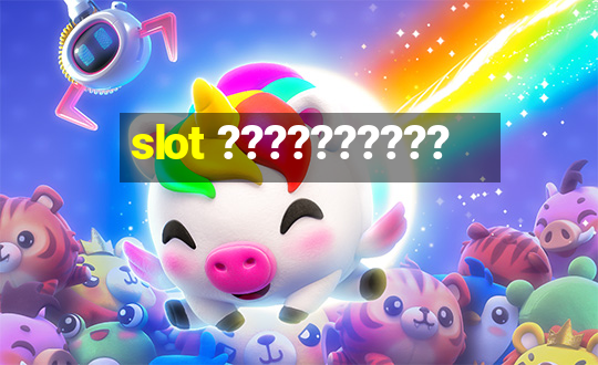 slot ??????????