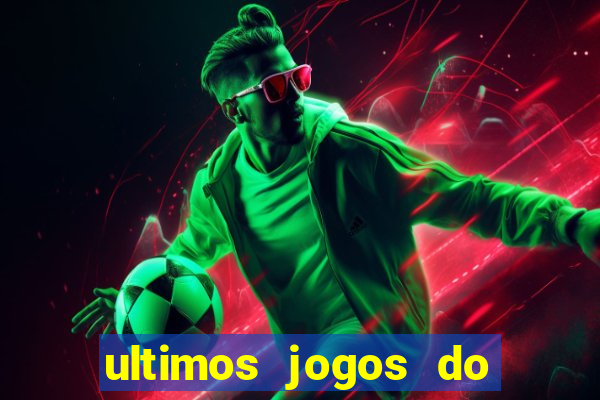 ultimos jogos do atletico mg