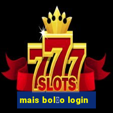 mais bol茫o login