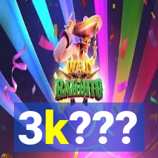 3k???