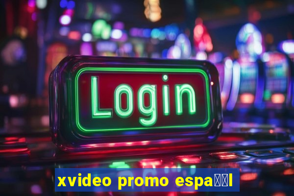 xvideo promo espa甯給l