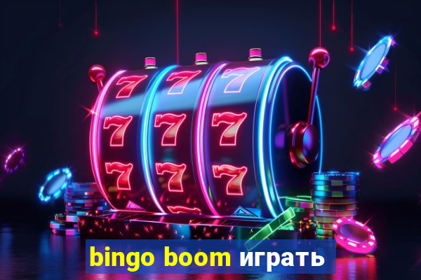 bingo boom играть