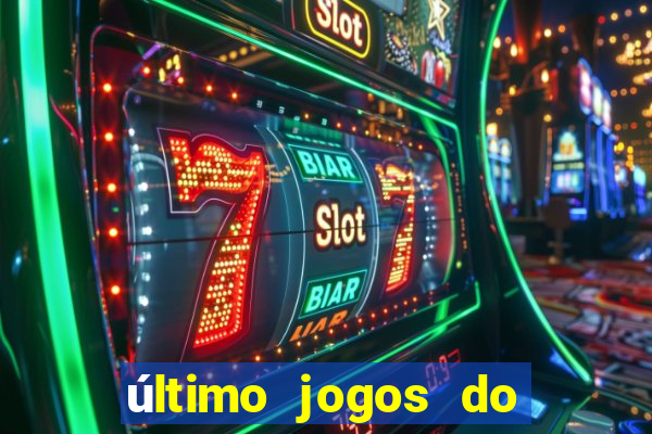 último jogos do s?o paulo