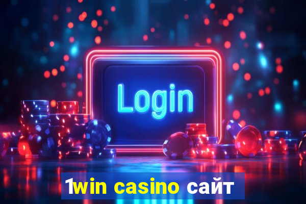 1win casino сайт