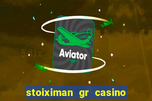 stoiximan gr casino online καζ?νο