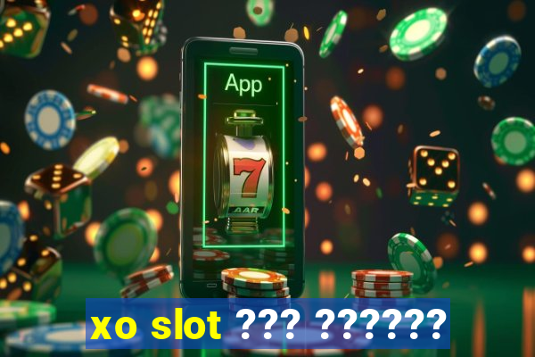 xo slot ??? ??????