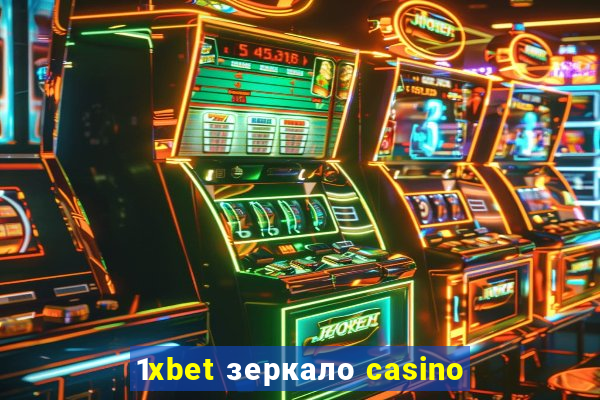 1xbet зеркало casino