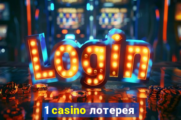 1 casino лотерея