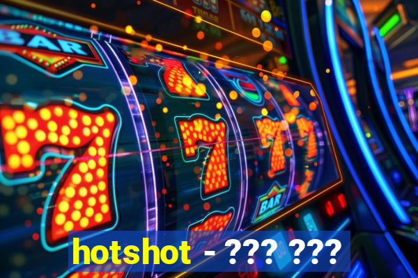 hotshot - ??? ???