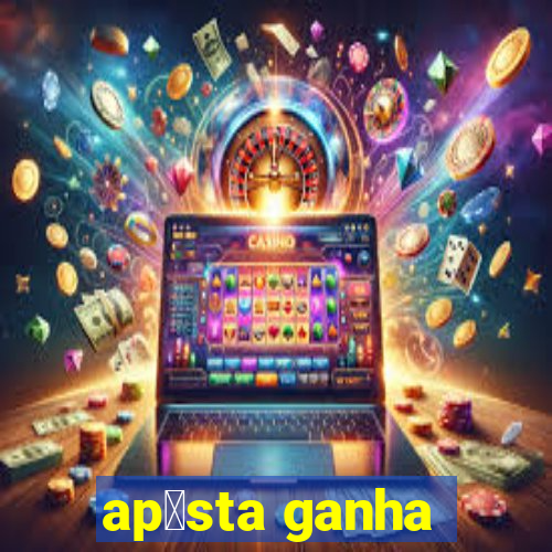 ap贸sta ganha