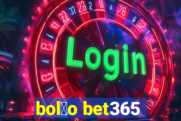 bol茫o bet365