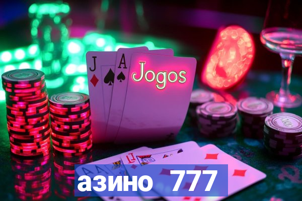 азино 777 казино 777