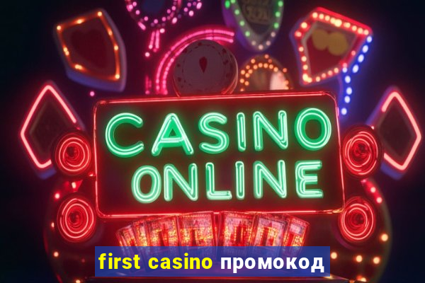 first casino промокод