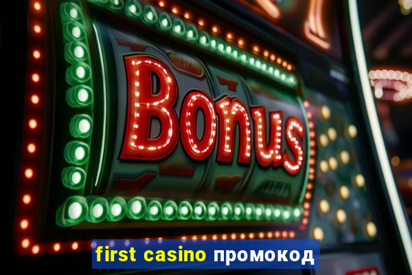 first casino промокод