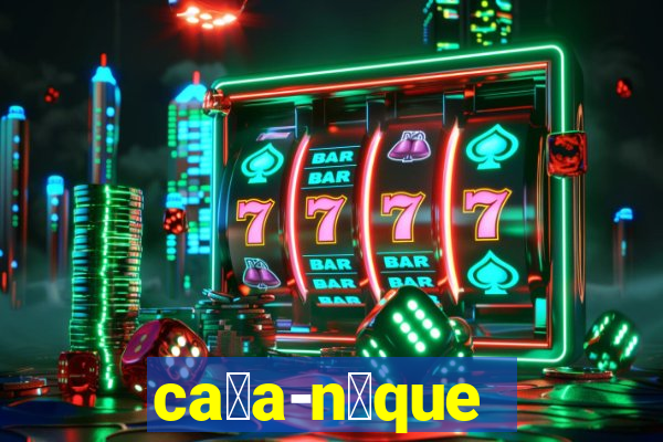 ca莽a-n铆que