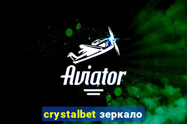 crystalbet зеркало