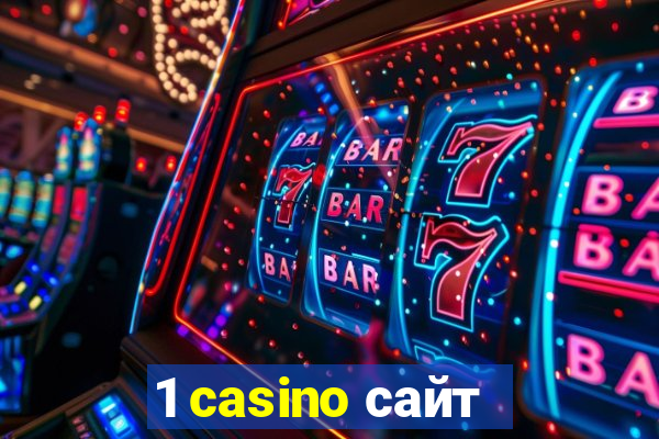 1 casino сайт