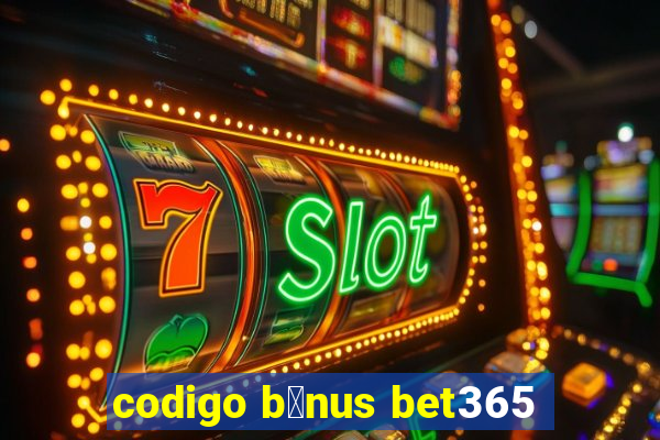 codigo b么nus bet365