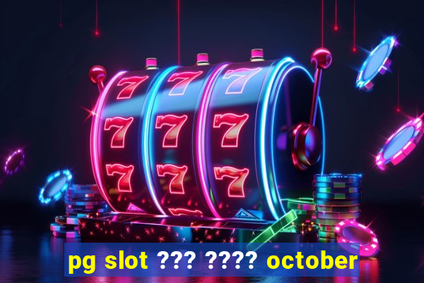 pg slot ??? ???? october