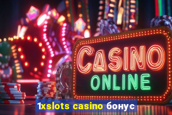 1xslots casino бонус