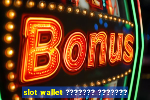 slot wallet ??????? ???????