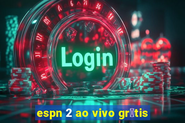 espn 2 ao vivo gr谩tis